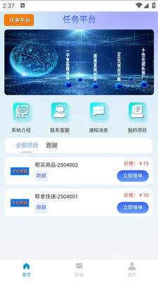 JC任务推广