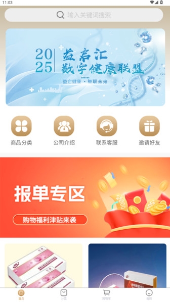 益启汇