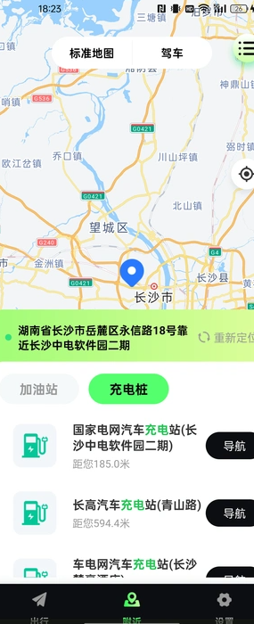高清卫星导航