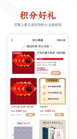 六品堂书法