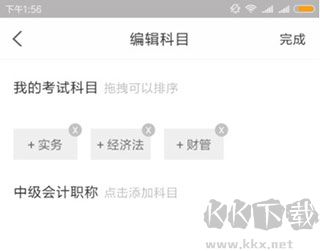 环球快题库app最新版