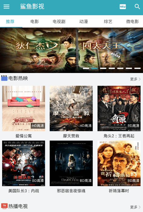 鲨鱼影视正版
