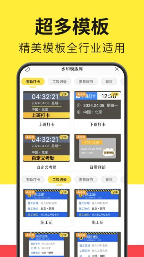 免费水印拍照相机