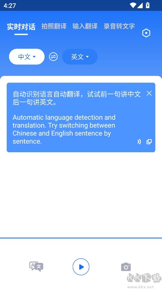 随手翻译