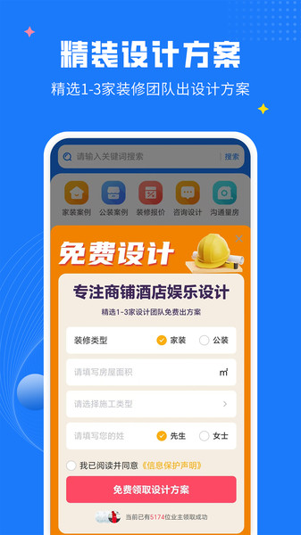 AI装修设计