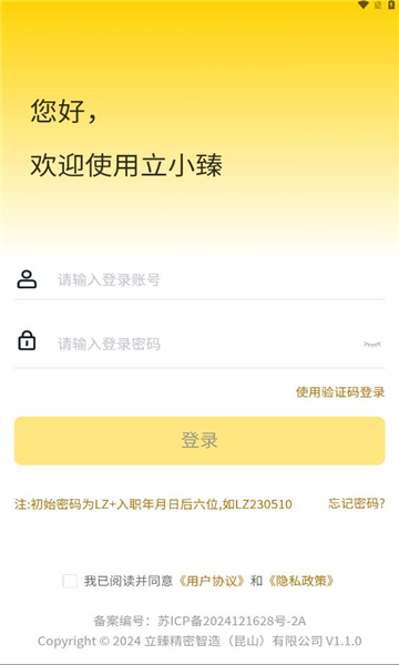 立小臻