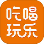 我爱吃喝玩乐app