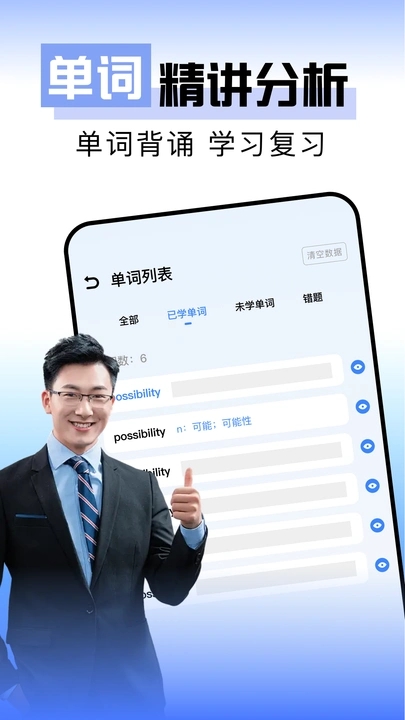 一起看背单词