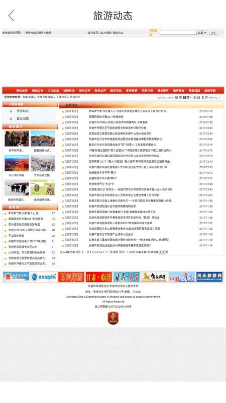 张掖E点通