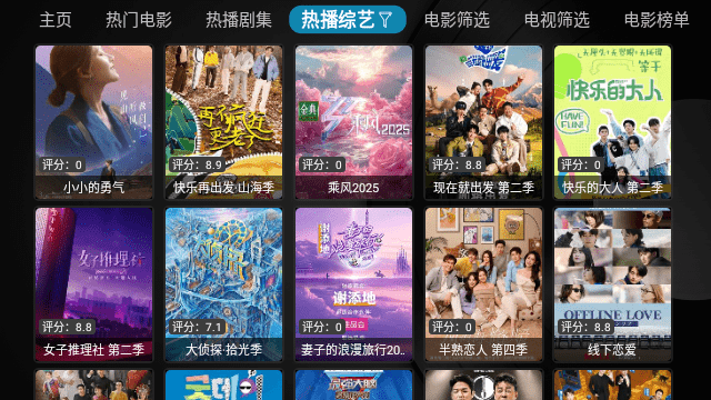 疾影