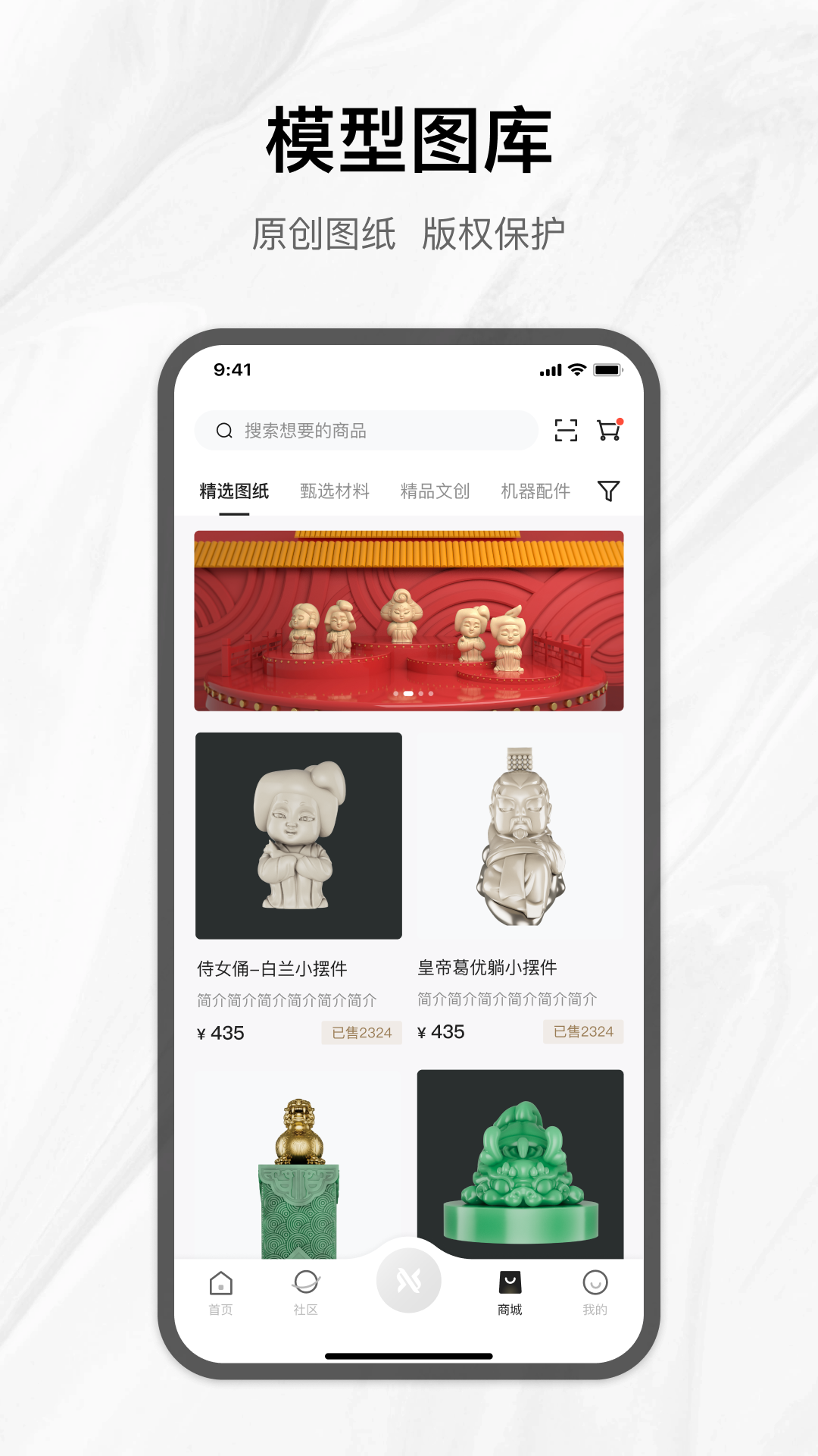 雕刻梦想