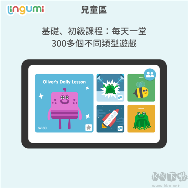 Lingumi官方新版本
