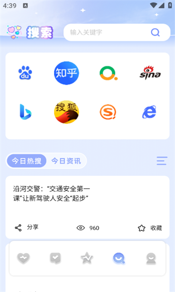 旺旺上聊