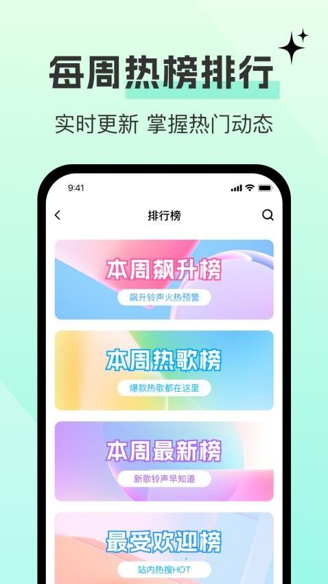 铃声大全多多