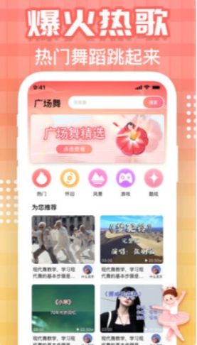 广场舞视频大全