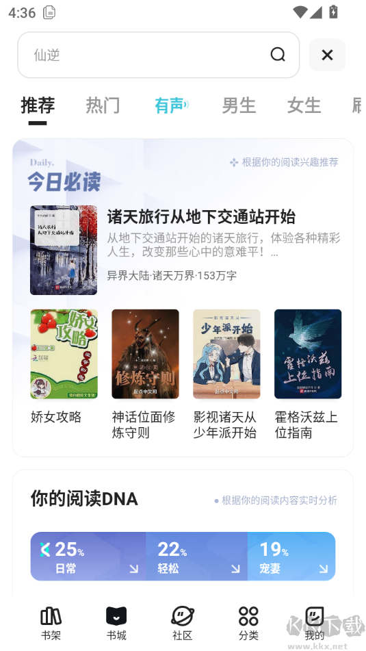 夸克app最新版