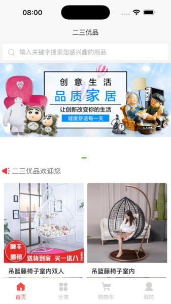 二三优品