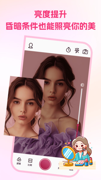 手机免费镜子
