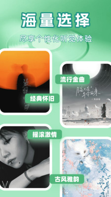 铃声免费精选