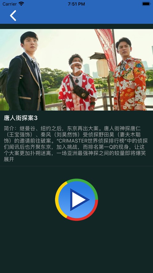 影音先锋手机版