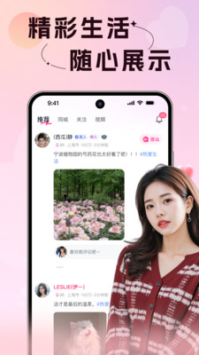 附近初聊