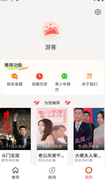 青苹果免费短剧