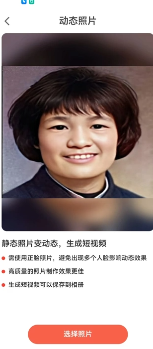 易美相机