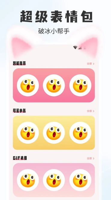 趣夜交友