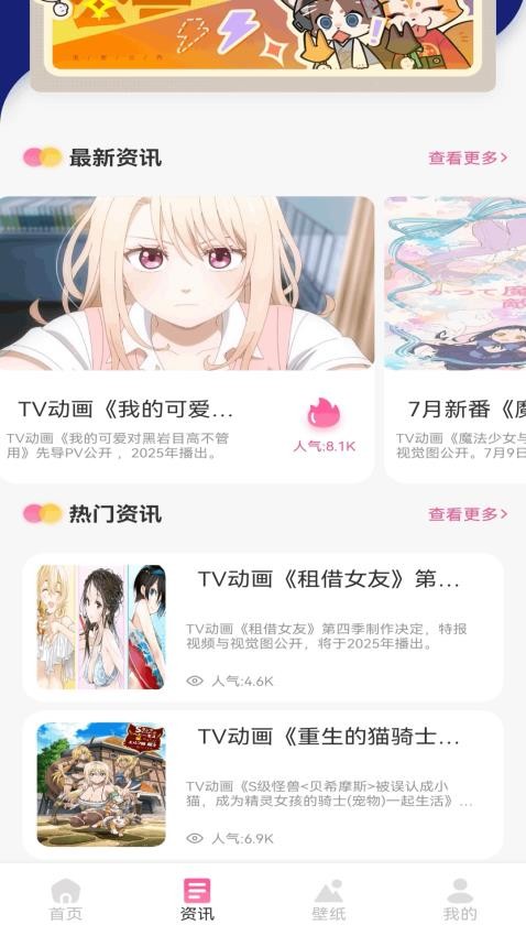 抖漫板