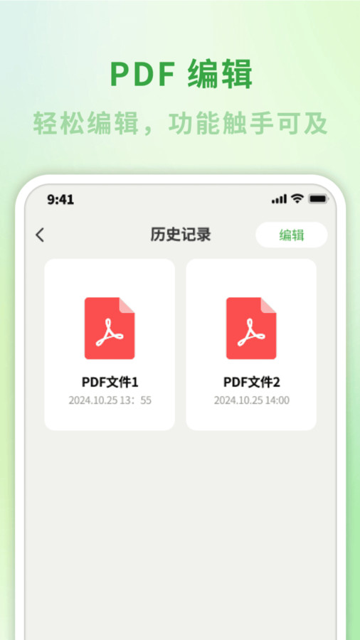 慧控助手