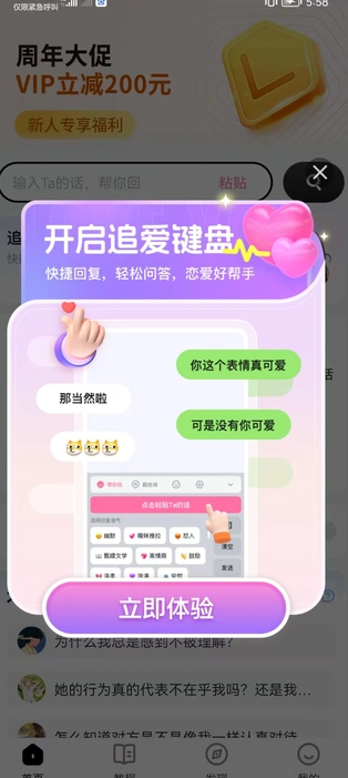 恋爱军师