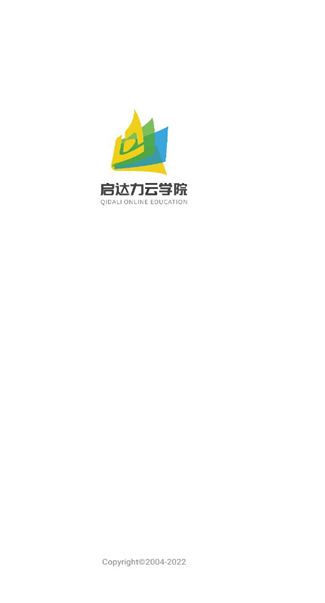 启达力云学院