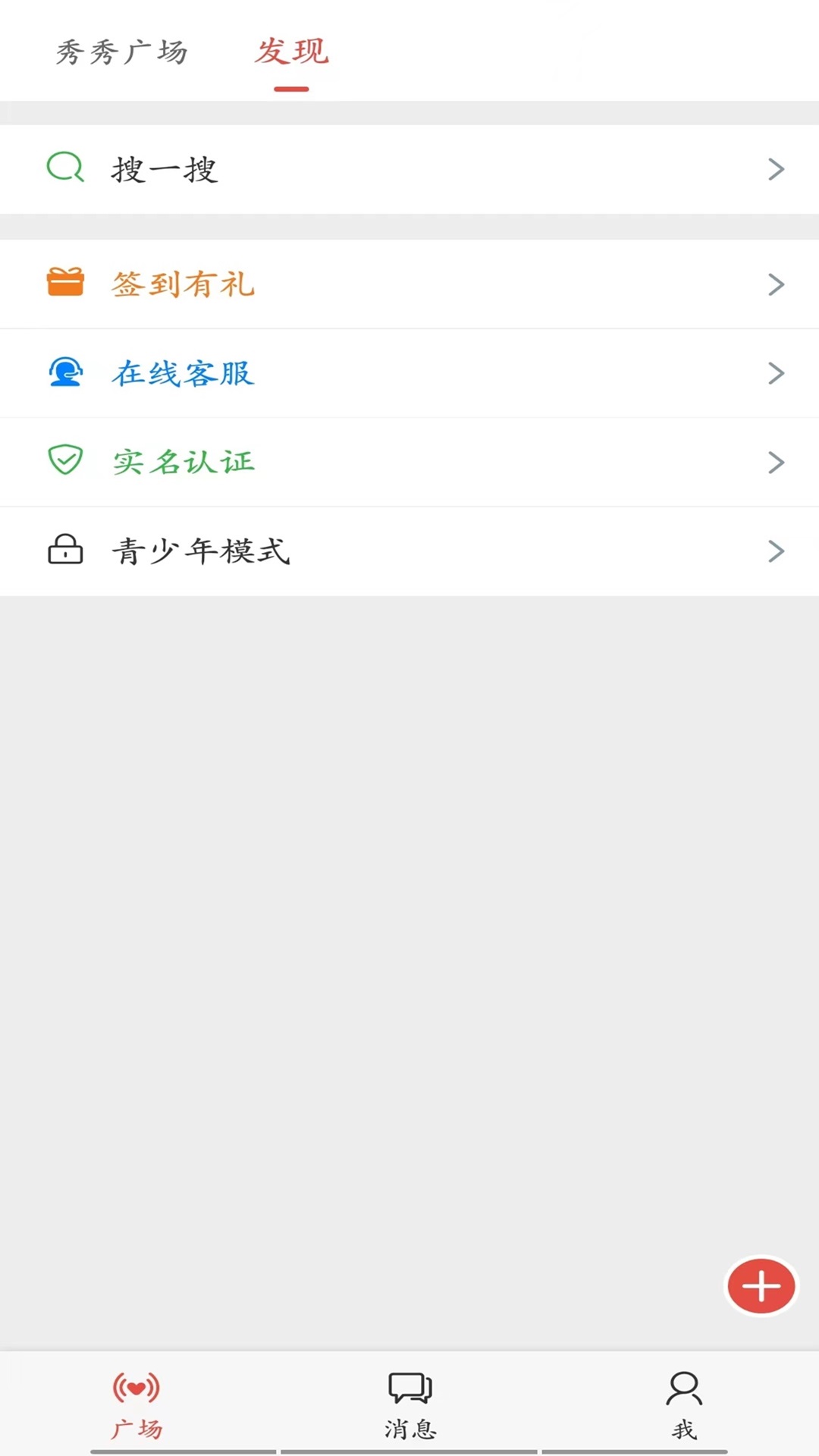 微鸽