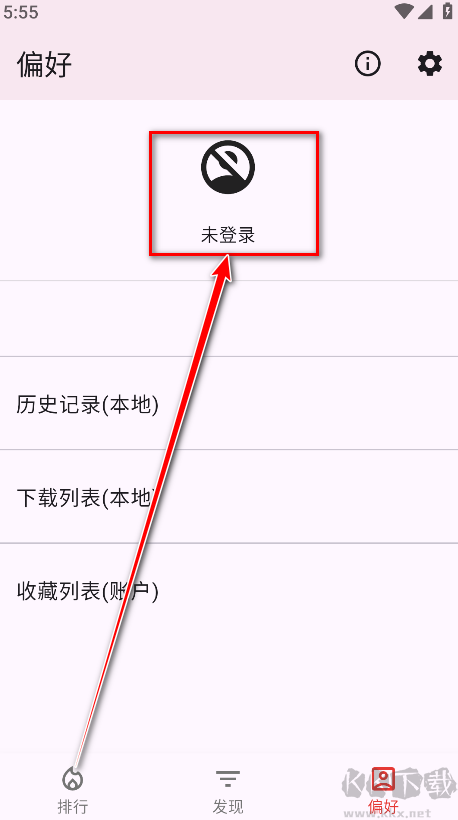 kobi漫画app安卓版