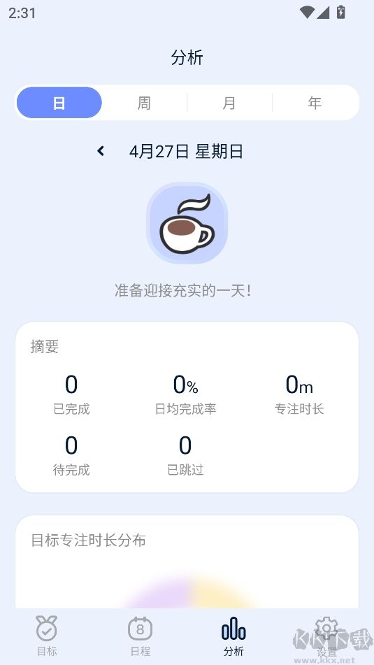 目标地图最新会员版