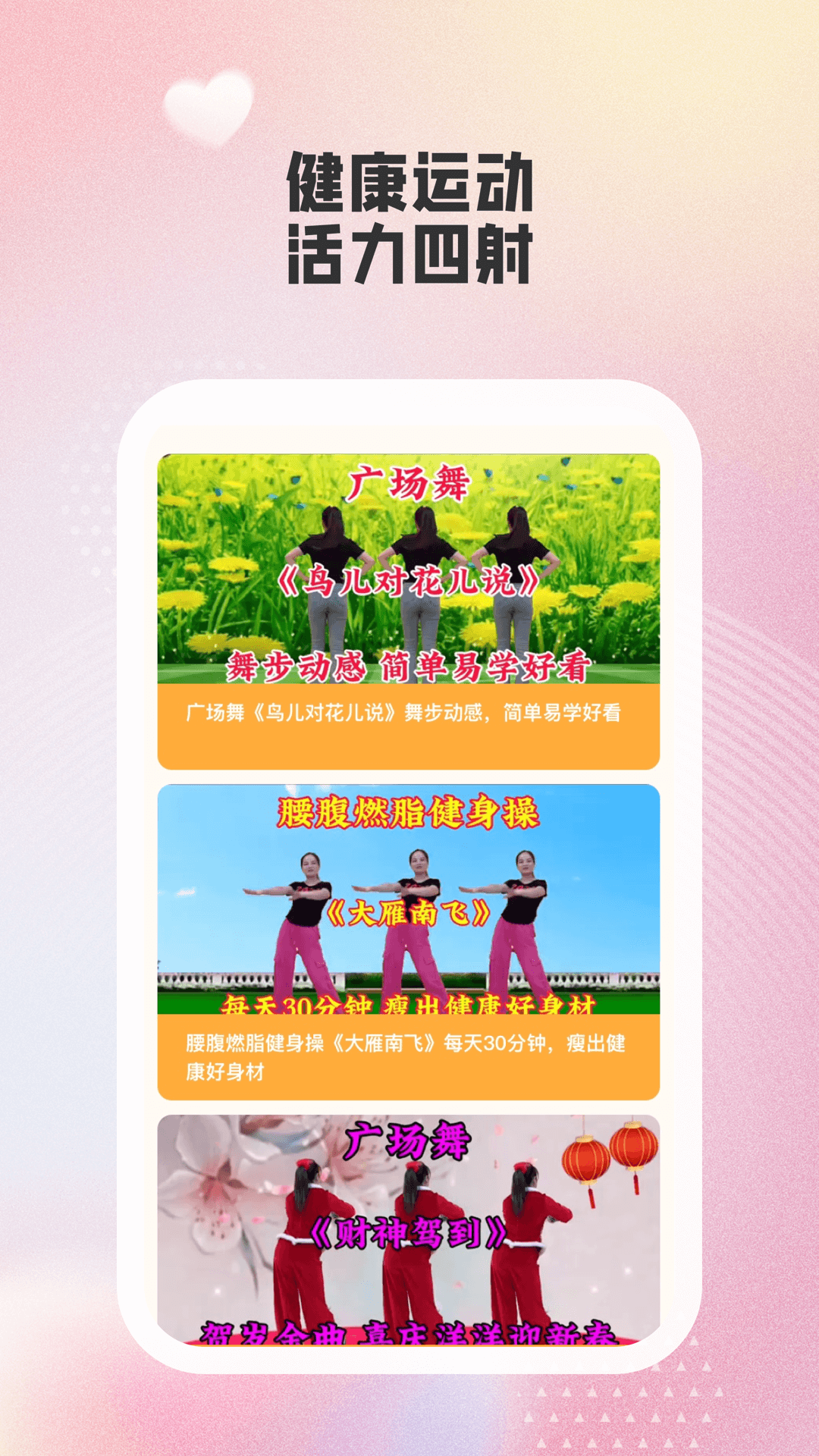律动广场