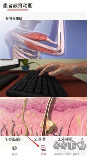 使用教程截图5