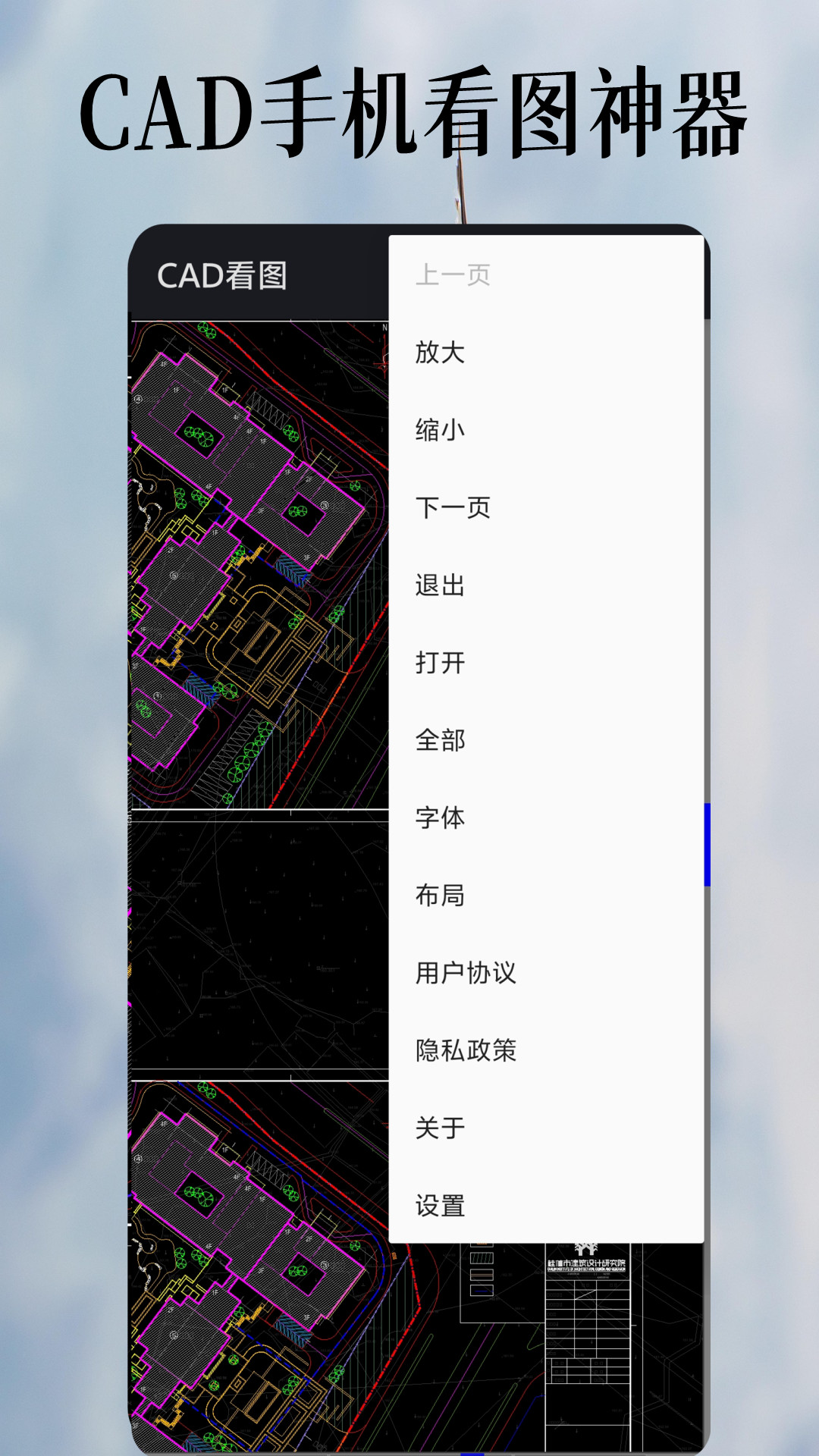CAD看图免费
