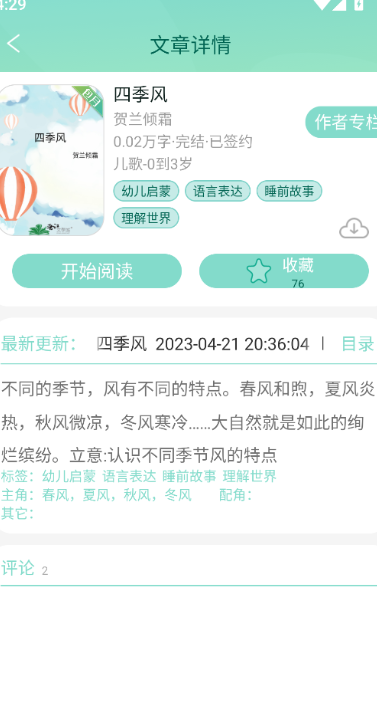 小书喵悦读