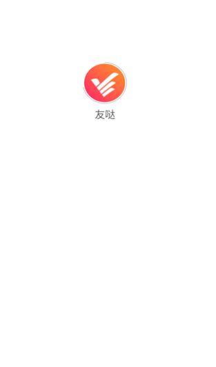 友哒