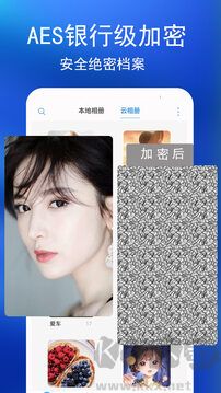 私密相册优化版