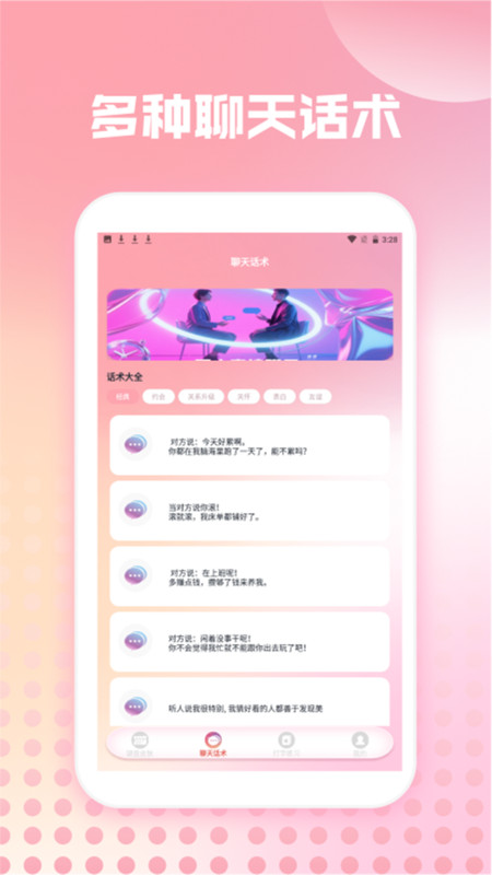 蜜语键盘组件