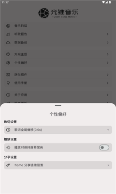 光锥音乐