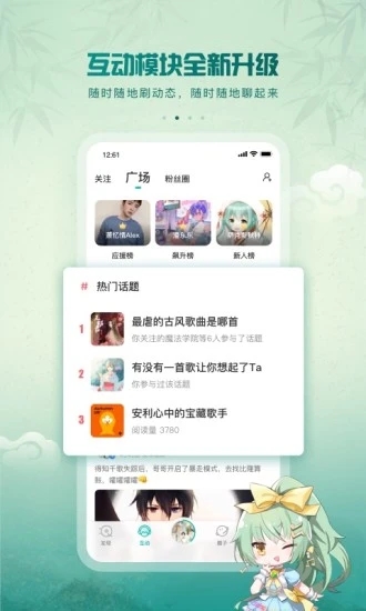 5sing原创音乐app 1