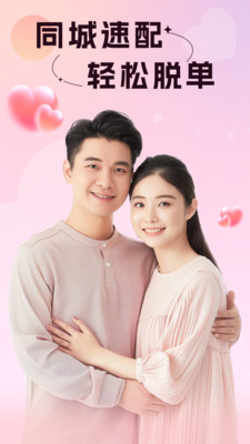 附近初聊