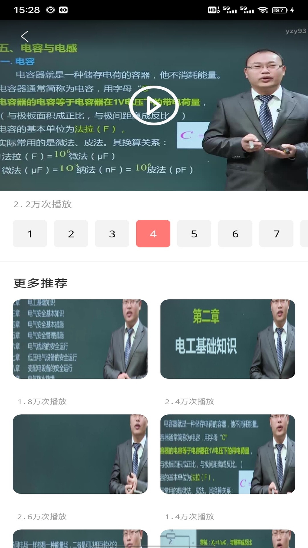 富学宝
