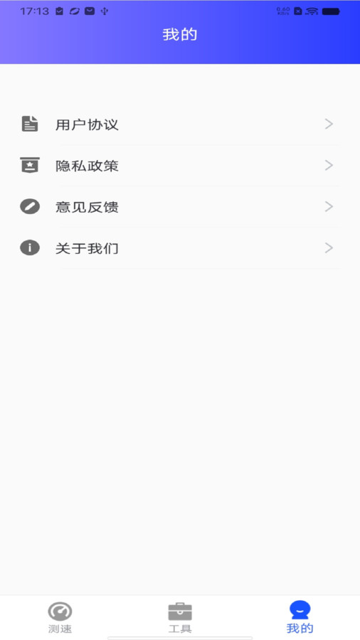 WiFi万家钥匙