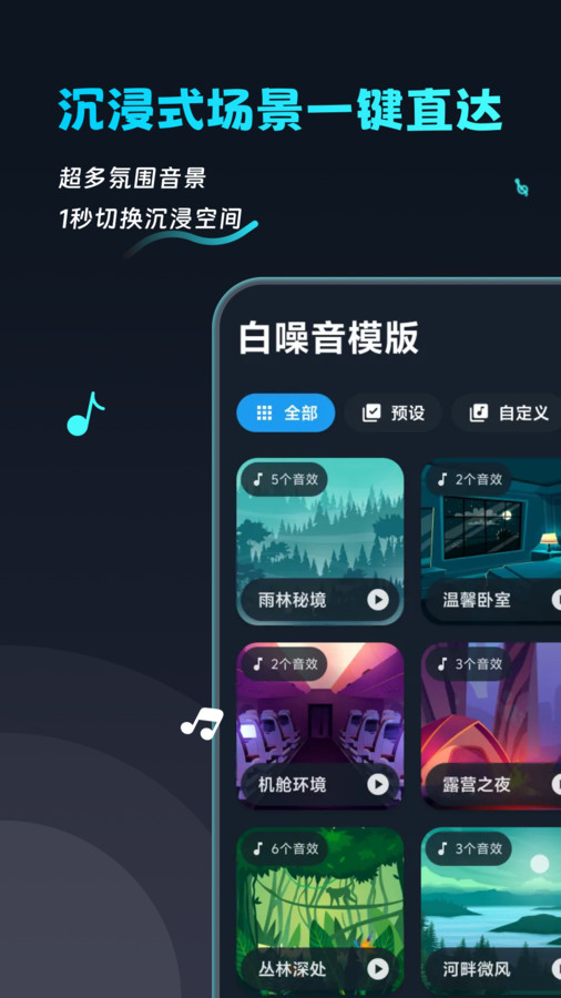 好多白噪音
