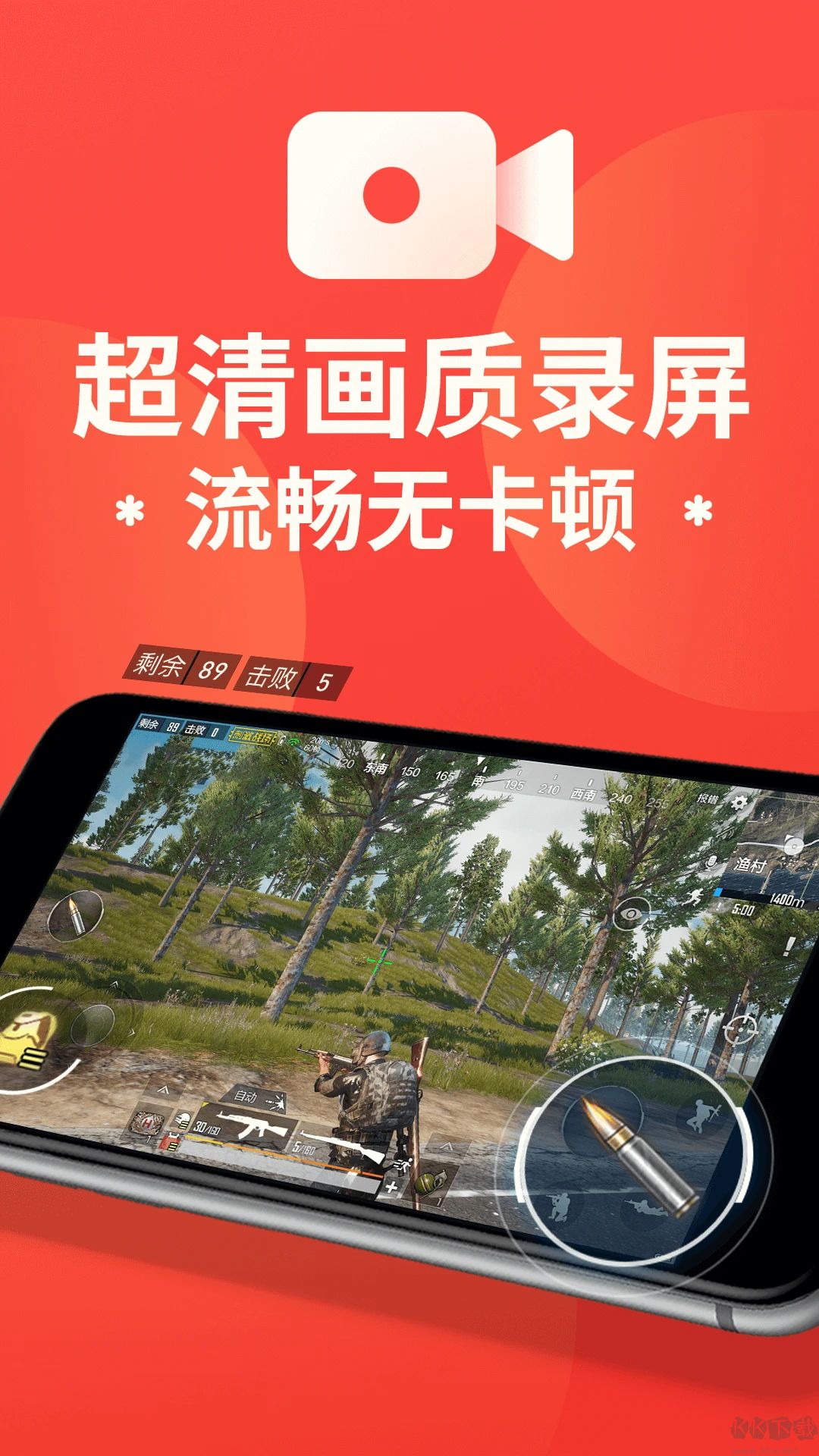 屏幕录制大师免费版