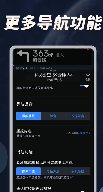 悦行导航通